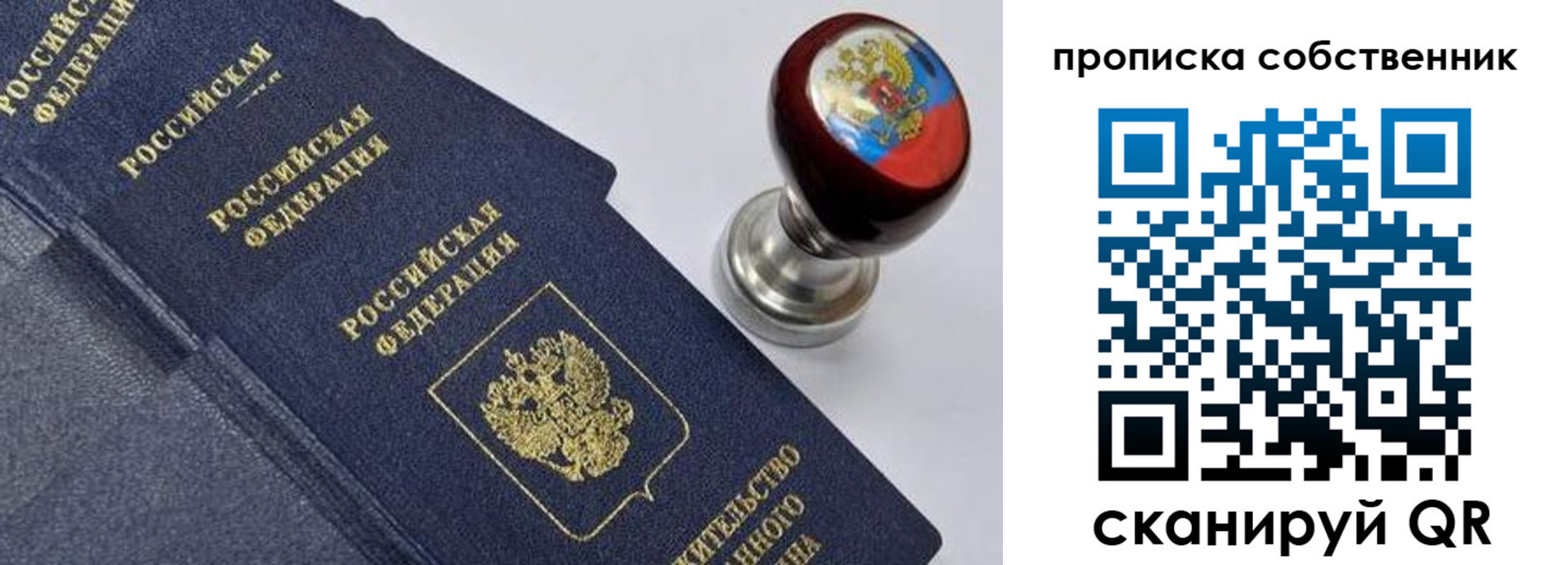 временная регистрация в Губахе