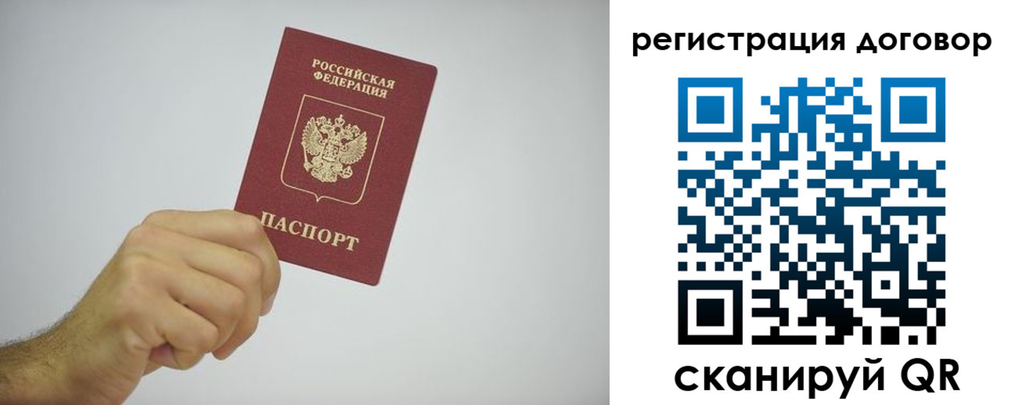 временная регистрация собственник в Губахе