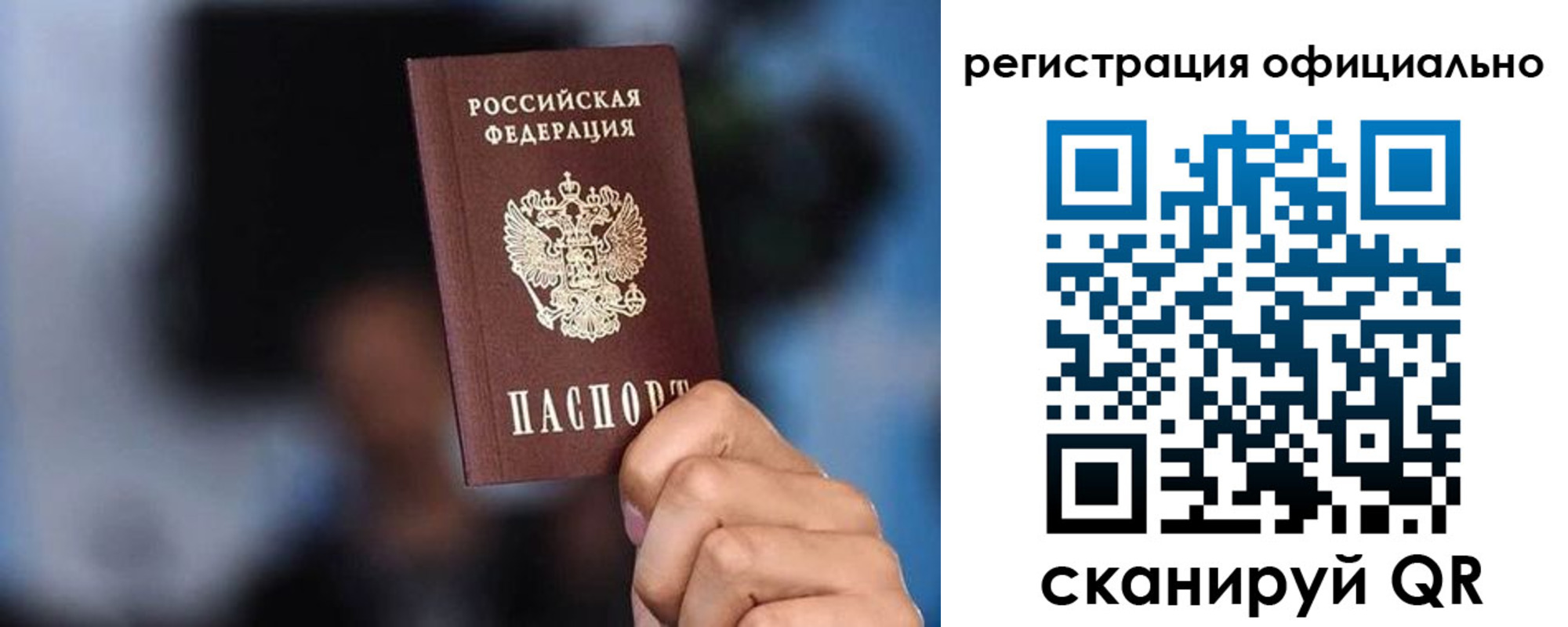 прописка для школы в Губахе